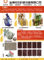 噴丸清理設(shè)備_砂處理設(shè)備_環(huán)保除塵設(shè)備-淄博邦志機械設(shè)備有限公司